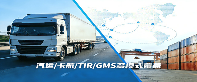 中国至沙特跨境物流 2026 新规 企业出口避坑指南
